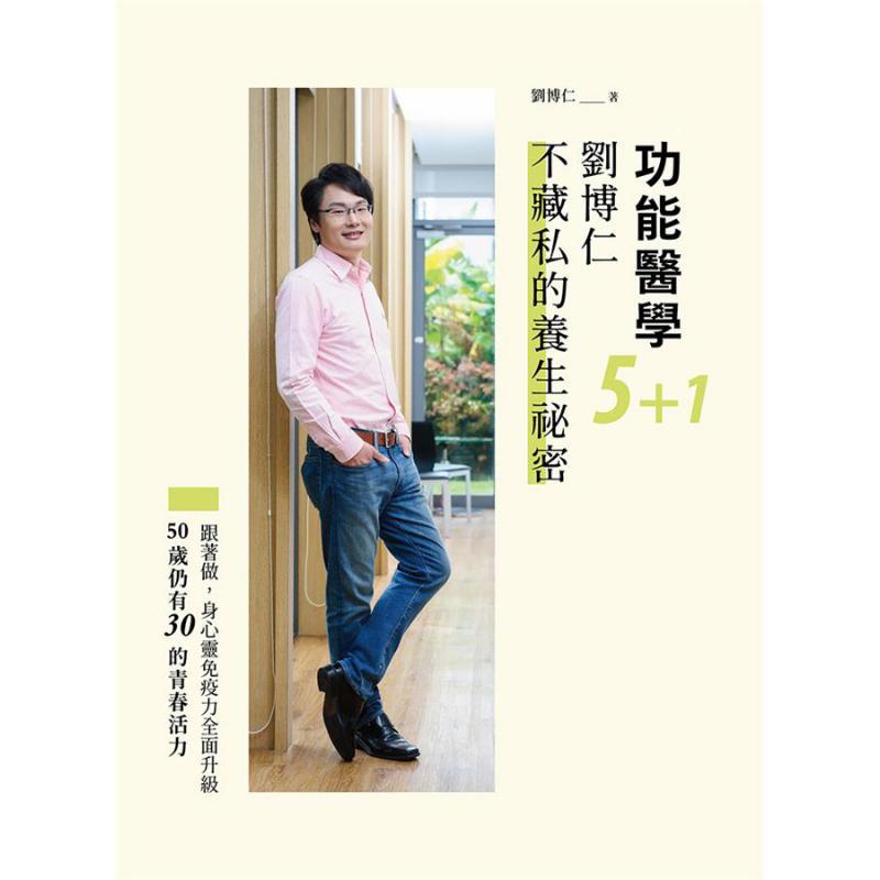 Functional Medicine 51 Liu Bor - Health & Wellness Unlimited 评论和价格